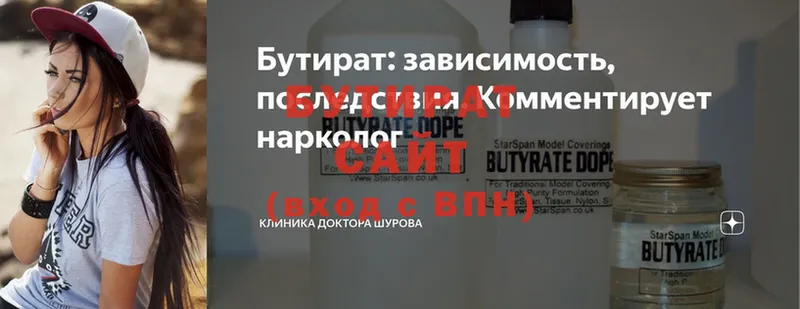 Бутират BDO  Мураши 