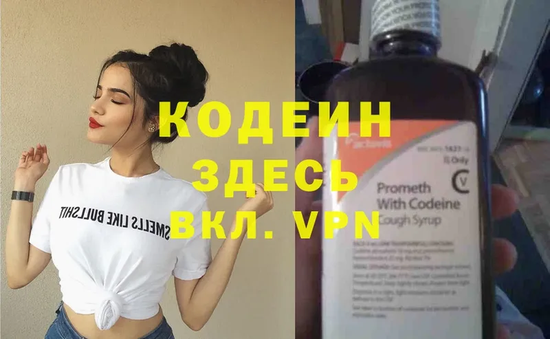 магазин  наркотиков  Мураши  Codein напиток Lean (лин) 