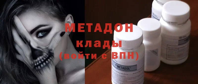 Метадон methadone  где продают   Мураши 